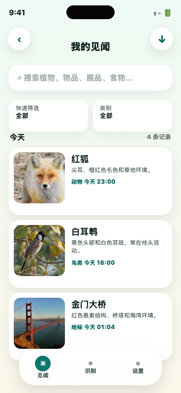 CapKnow discoveries screen